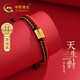 中國(guó)黃金（CHINA GOLD）天生一對(duì)黃金手鏈女士足金情侶手鏈表白生日禮物送女友老婆驚喜 【同城配送】情侶手鏈一對(duì)