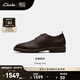 Clarks其樂Classy Lite男鞋經(jīng)典復(fù)古商務(wù)通勤休閑牛皮皮鞋 棕色 261854967 42