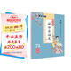 墨點(diǎn)字帖 高中必背古詩(shī)文72篇行楷 高中學(xué)生字帖古詩(shī)文臨摹練字貼