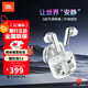 JBL TUNE FLEX 小晶豆主動(dòng)降噪真無(wú)線(xiàn)藍牙耳機半入耳音樂(lè )耳機運動(dòng)蘋(píng)果安卓手機通話(huà) 防水防汗 可切換佩戴 白色