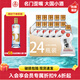五糧液仙林生態(tài)歪嘴竹蓀酒 歪嘴小酒45度52度 濃香型配制酒整箱中秋送禮 52度 100mL 24瓶 歪嘴竹蓀酒整箱