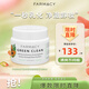 FARMACY法沫溪辣木籽卸妝膏100ml溫和清潔敏感肌眼唇適用清爽七夕禮物女