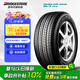 普利司通（Bridgestone）汽車(chē)輪胎 225/65R17 102T H/T470 配套CRV/適配奇駿/哈弗H6