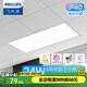 飛利浦（PHILIPS） LED集成吊頂燈廚房衛(wèi)生間燈具超薄面板燈吸頂燈平板格柵嵌入式 【基礎(chǔ)鋁材】24W白光 300×600