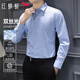 紅蜻蜓（RED DRAGONFLY）長(cháng)袖襯衫男時(shí)尚休閑百搭高彈抗皺免燙舒適打底襯衫男上衣淺藍XL