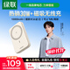 綠聯(lián)【iphone 17適用】3C認證磁吸無(wú)線(xiàn)充電寶10000毫安20W快充支持Magsafe適用蘋(píng)果華為小米可上飛機 明星同款｜1W毫安｜強磁吸附