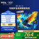 TCL雷鳥 電視 43英寸雀5SE  平板 金屬 智能 全高清超薄 智慧屏 教育電視 43英寸 二級能效【新品】 平板電視