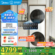 美的（Midea）清風(fēng)明月洗烘套裝洗烘護(hù)一體式超薄全嵌10公斤全自動(dòng)熱泵烘干以舊換新 清風(fēng)明月升級(jí)款MGH20VE5PRO