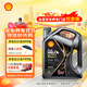 殼牌（Shell）全合成汽機油0w-20(0w20) API SP級 4L 都市光影版灰殼 京東養(yǎng)車