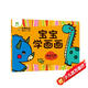 愛德少兒 寶寶學(xué)畫畫恐龍王國 幼兒園寶寶涂色書填色繪本兒童畫畫本涂鴉幼兒畫冊(cè)圖畫書籍早教畫畫中小班