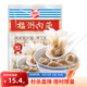 海欣 福州肉燕300g有馬蹄火鍋食材福州特產(chǎn)名小吃速食早餐半成品生鮮