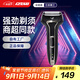 IZUMI麥克賽爾（Maxell）男士電動(dòng)剃須刀V533 往復式刮胡須刀 3刀進(jìn)口刀網(wǎng) 節日禮物送老公送男友送父親