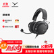 拜雅（beyerdynamic）頭戴式游戲耳機 MMX150  帶線(xiàn)控 高端旗艦級游戲設備 32歐姆 【MMX150黑色丨32Ω】