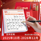 嘉然恒（jiaranheng）臺歷2026年紅色收納創(chuàng  )意筆筒線(xiàn)圈日歷書(shū)寫(xiě)打卡計劃本2025月歷辦公桌面擺件 馬到成功