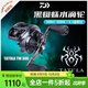 達億瓦（DAIWA）新款蜘蛛系列TATULA小/大/精英蜘蛛/黑蜘蛛SV水滴輪大瓦路亞魚(yú)輪 黑蜘蛛-300H 右手