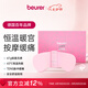 BEURER德國寶雅樂暖宮腰帶大姨媽神器腰部按摩器痛經(jīng)電暖寶寶 【TENS技術(shù)】EM50