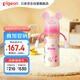 貝親（Pigeon）PPSU迪士尼雙把手奶瓶330ml LL號(hào)奶嘴 米妮印象 9月+ AA240