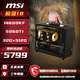 微星i5-14600KF/RTX5060Ti/5080/5070 32G臺(tái)式主機(jī)迷你ITX帶提手整機(jī)3A電競(jìng)游戲辦公通用側(cè)透玻璃電腦 配置三丨14600KF/5060Ti