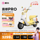 愛瑪（AIMA）【門店自提】黃油小熊聯(lián)名款露娜PRO智能電動摩托車 到店選色提車