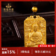 凱福珠寶古法黃金吊墜足金999本命年佛牌鏤空十二生肖守護(hù)生日禮物送長(zhǎng)輩 約31克  大日如來【羊猴】