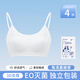潔麗雅一次性?xún)纫屡畬W(xué)生背心文胸罩吸汗透氣聚攏無(wú)痕免洗日拋旅行出游 干爽透氣 舒適聚攏【買(mǎi)2送2 7A抗菌】 L