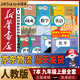 新華書(shū)店人教版九年級(jí)上冊(cè)課本全套書(shū)初三上冊(cè)全套課本人教版地區(qū)教材教科書(shū)九上全套教材初3九上冊(cè)課本全套課本正版版化學(xué)復(fù)習(xí)預(yù)習(xí)用書(shū) 九年級(jí)上冊(cè)全套人教版7本