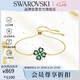 施華洛世奇（SWAROVSKI） IDYLLIA幸運四葉草女生手鏈女手鐲送女朋友七夕生日禮物5666585