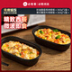 必勝優(yōu)選奶油菌菇雞肉焗飯360g*2+番茄牛肉焗飯360g*2七夕禮物