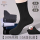 美標（MEIBIAO）100%純棉襪子男長(cháng)筒秋冬10A抗菌防臭抗起球除螨加厚款真新疆棉襪
