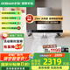 老板（Robam）【雙子星65X3S】油煙機（65D3S同款）變頻雙腔25立方風(fēng)量1000Pa 強勁靜壓 揮手智控大吸力抽油煙機 【國補立減20%】變頻25風(fēng)量65X3S