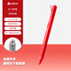 KACO按動(dòng)紅筆批改作業(yè)高顏值0.5mm紅色中性筆水筆簽字筆碳素筆圓珠筆 K1 樹(shù)寫(xiě)本源 1支