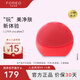 斐珞爾（FOREO）露娜潔面儀LUNA Play Plus2玩趣增強版電動(dòng)洗臉儀溫和清潔按摩 活力桃紅 不可充電