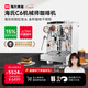 海氏C6機械師咖啡機家商用小型私房虹吸沖煮頭半自動(dòng)意式專(zhuān)業(yè)奶泡機國家補貼 有外接水推薦商用