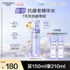 自然堂肌源修護(hù)小紫瓶精華水150ml首創(chuàng)抗疲老精華水修護(hù)緊致抗皺敏肌