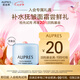 歐珀萊 AUPRES 臻粹輕齡淡紋嫩膚霜10g（非賣(mài)品）
