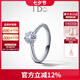 I Do【現(xiàn)貨停版】求婚鉆戒 Destiny系列18K金鉆石戒指女情人節(jié)禮物 12號/18K金/30分改圈±2/現(xiàn)貨