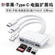 立頁(yè)LEYE/蘋(píng)果讀卡器多功能相機sd卡/車(chē)載tf/otg轉接頭多合一蘋(píng)果全系轉Type-c拓展塢轉接器換高速傳輸 讀SD/TF+U盤(pán)【U盤(pán)+蘋(píng)果全系專(zhuān)用】2秒傳1G