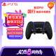 PlayStation 索尼（SONY）PS5 DualSense Edge無線游戲手柄 PS5手柄 精英手柄黑色 國行