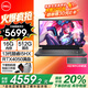 戴爾（DELL）游匣G15 5530 15.6英寸游戲本學(xué)生電競(jìng)設(shè)計(jì)剪輯暢玩黑神話悟空滿血版顯卡AIPC電競(jìng)屏筆記本電腦 i5-13450HX/4050/165HZ/黑 16G內(nèi)存/512G固態(tài)/ 滿