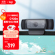 羅技（Logitech）C920e 高清網(wǎng)絡(luò)攝像 視頻通話 直播會(huì)議網(wǎng)課攝像頭 電腦筆記本家用攝像頭 帶麥克風(fēng) 自動(dòng)對(duì)焦