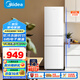 美的（Midea）白色租房家用客廳小型冰箱三開(kāi)門中門軟冷凍節(jié)能省電低音MR-230TE 以舊換新