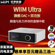 WIIM Ultra數播解碼一體機 無(wú)損HiFi音樂(lè )高保真發(fā)燒流媒體數字播放器 太空銀【心動(dòng)好禮三選一】 官方標配 國內首批