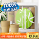 Sodolike紙杯一次性杯子250ml加厚100只裝竹漿本色無印9盎司