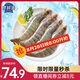 京鮮港 厄瓜多爾白蝦凈重3斤加大號45-60只/盒大蝦鹽凍家庭聚餐燒烤