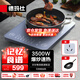 德瑪仕（DEMASHI）3500W大功率電磁爐 家用電磁爐大火力電爐灶家用灶炒菜火鍋電池爐IH-QT-3500H1【京東倉(cāng)速發(fā)】