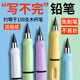 JCZS永恒鉛筆學(xué)生專(zhuān)用小學(xué)生一年級的永恒筆幼兒園自動(dòng)鉛筆不斷芯兒童不用削免削黑科技無(wú)墨文具 黑色1支 +贈2個(gè)筆頭 HB x 其他/other