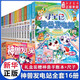 新華書(shū)店直營(yíng)正版 大中華尋寶記神獸發(fā)電站全套17冊神獸小劇場(chǎng)10 5-6-8-12歲小學(xué)生科普百科漫畫(huà)書(shū)世界中國恐龍世界文化遺產(chǎn)尋寶記 吉林寧夏尋寶記神獸在哪里 神獸發(fā)電站1-16冊