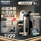 飛利浦（PHILIPS）飛利浦剃須刀電動(dòng)刮胡刀自動(dòng)剃須刀旋轉(zhuǎn)式剃胡刀蜂巢奢享SP9系高端整機(jī)進(jìn)口送男友送老公七夕禮物 高端奢享9系SP9883【敏感肌適用】 普通裝