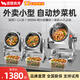 諾蔻（NOMGAL）炒菜機商用全自動智能炒菜機器人炒鍋酒店飯店快餐外賣炒粉炒飯機翻炒機外賣神器 外賣專用 20型 電熱3000W 智能定時 配水槍