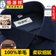 恒源祥輕商務(wù)純羊毛襯衫男士長(cháng)袖中年休閑春秋冬季高端加厚襯衣男裝外套 C18X10013藏青色 L 40